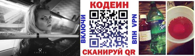 дарнет шоп  Элиста  shop какой сайт  Кодеиновый сироп Lean Purple Drank 