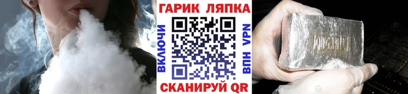 Гашиш гарик  даркнет сайт  Элиста 