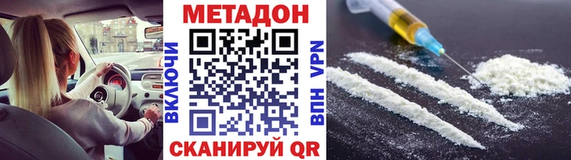 ссылка на мегу зеркало  продажа наркотиков  Элиста  МЕТАДОН methadone 